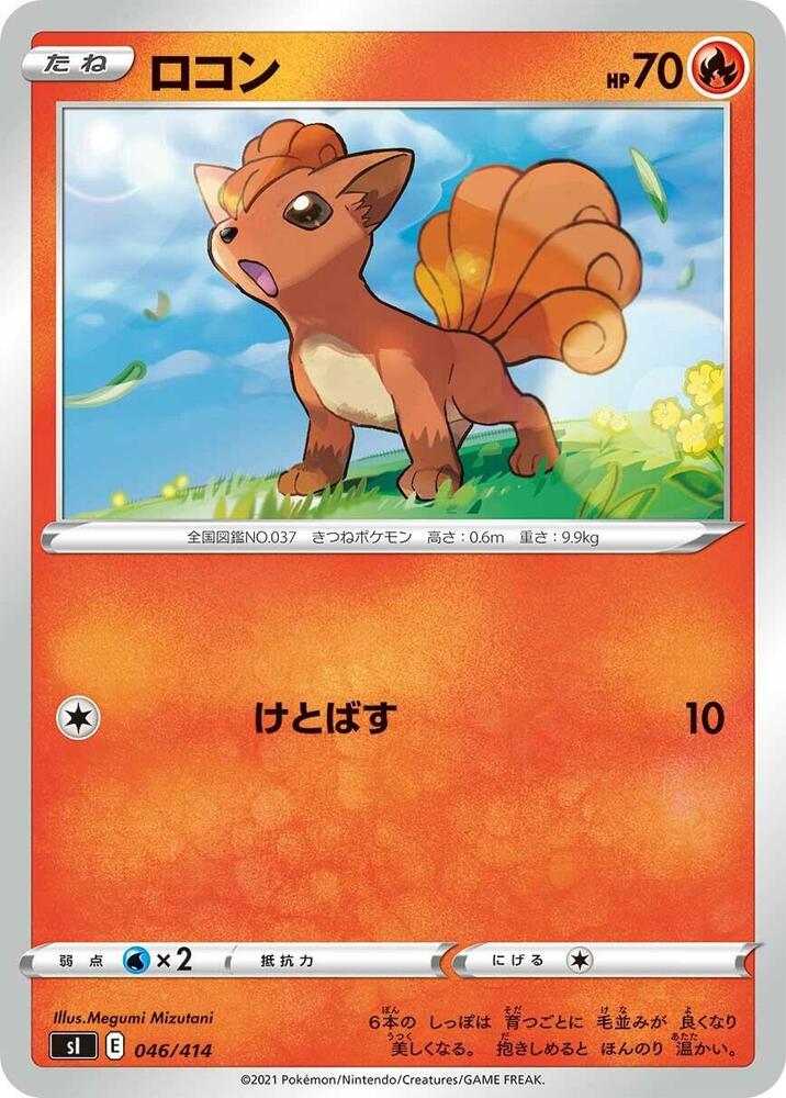 Vulpix 046/414 carta