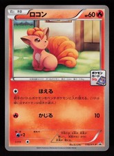 Vulpix 110 XY P card