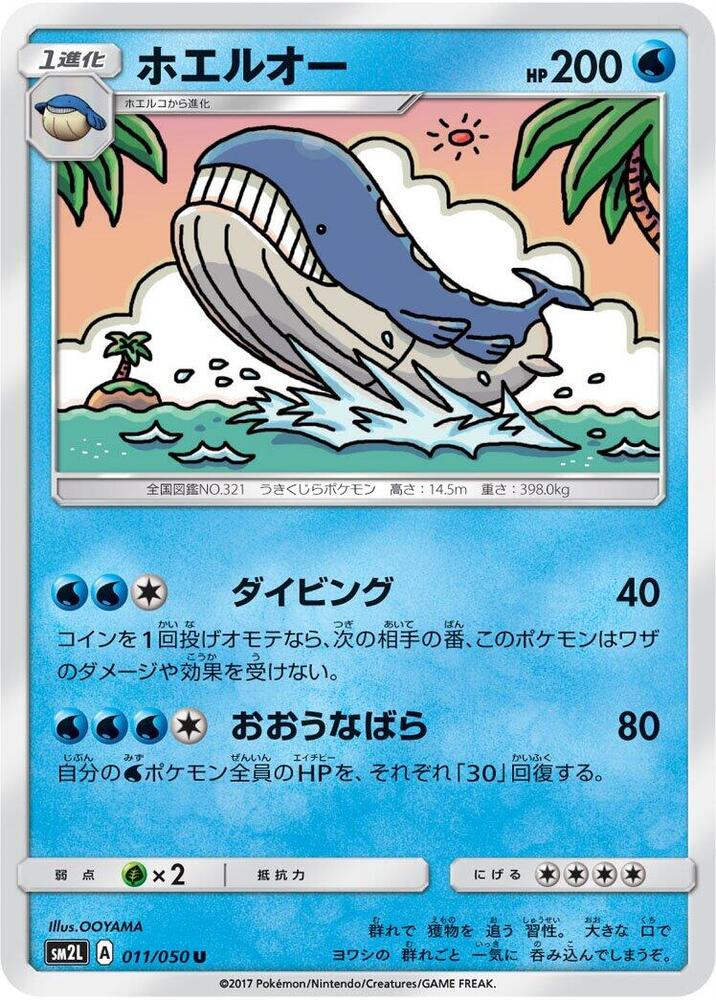 Wailord 011/050 card