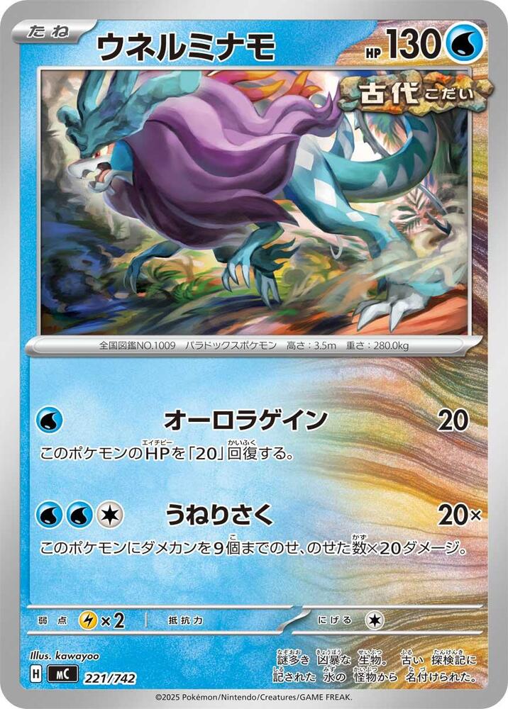 Walking Wake 221/742 carta
