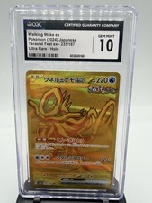 Walking Wake ex 235/187 card