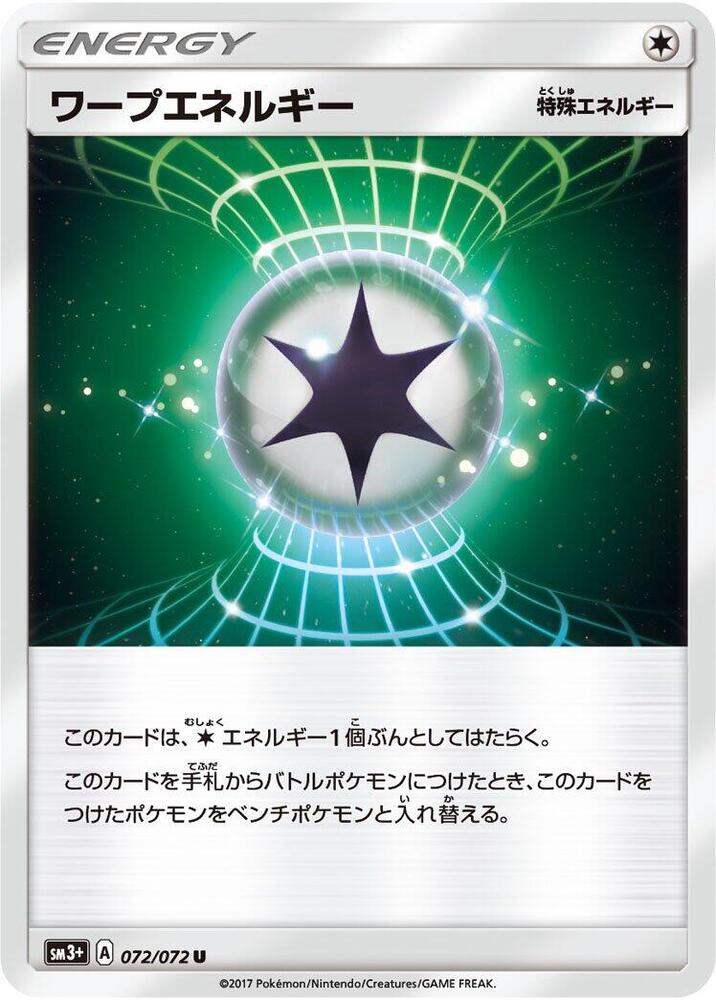 Warp Energy 072/072 card