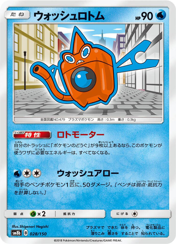 Wash Rotom 028/150