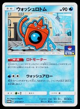 Wash Rotom 213 SM P card