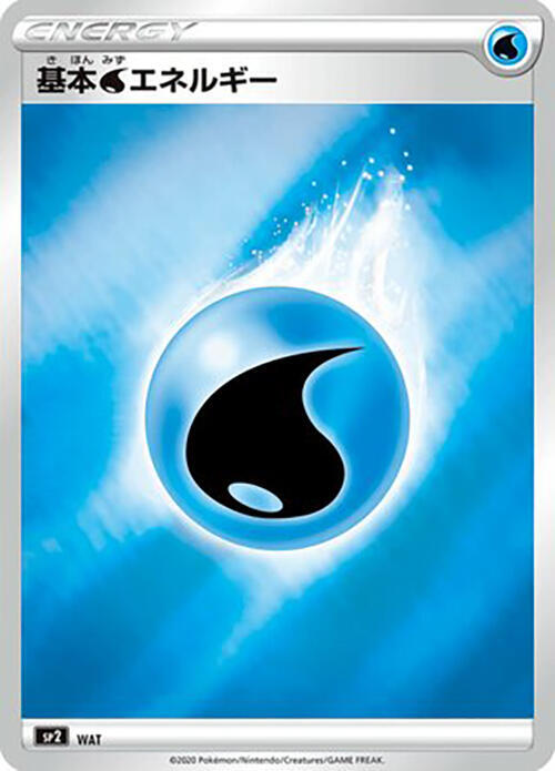 Water Energy Mirror Holofoil