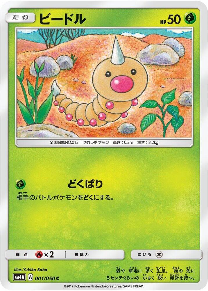 Weedle 001/050