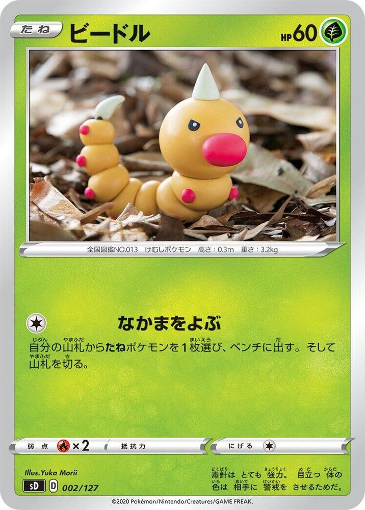 Weedle 002/127 card