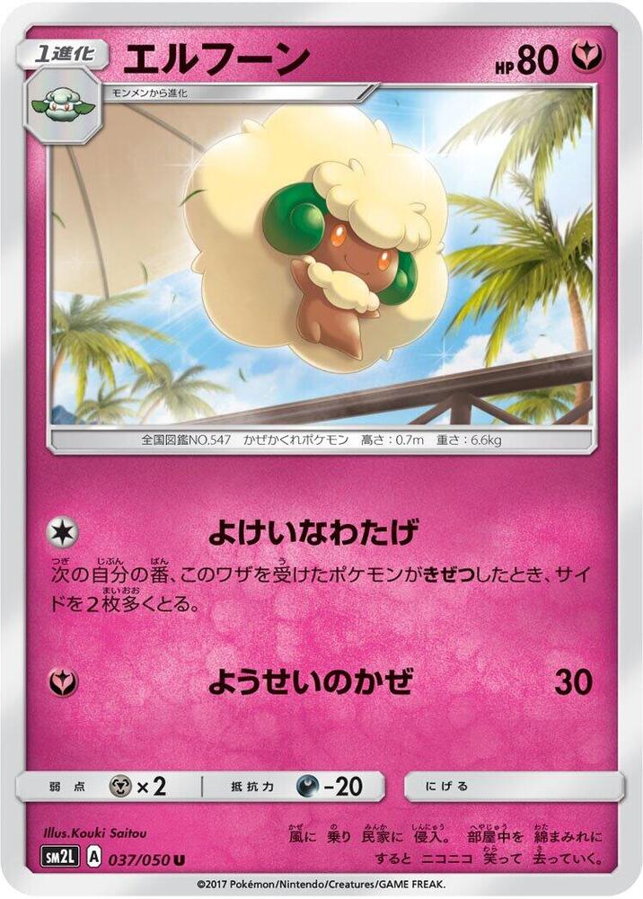 Whimsicott 037/050 carta
