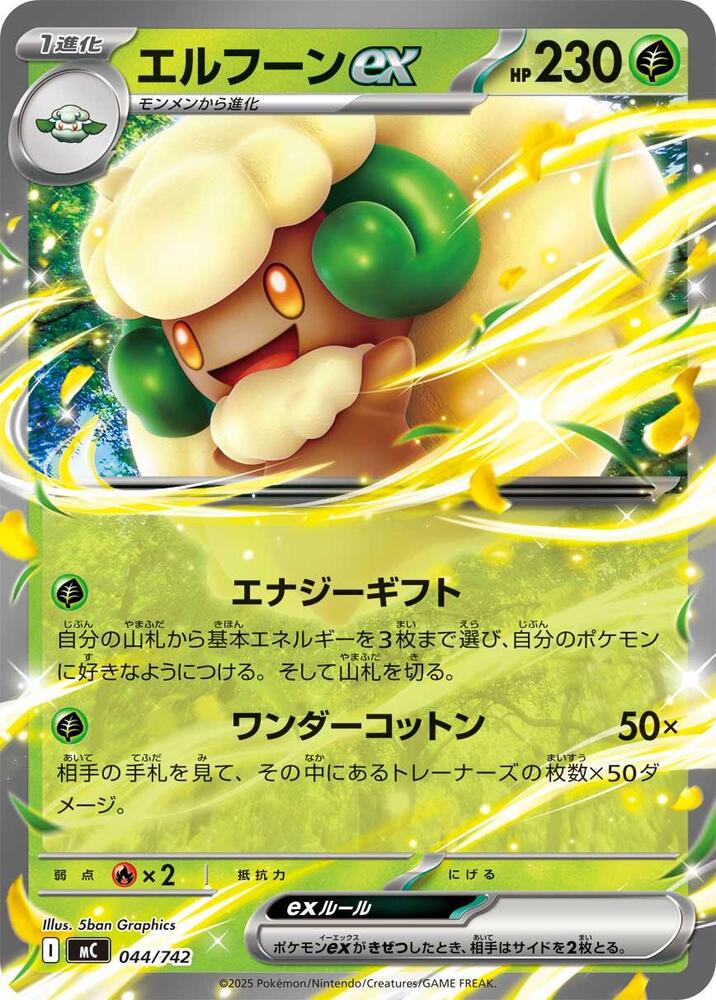 Whimsicott ex 044/742 carta