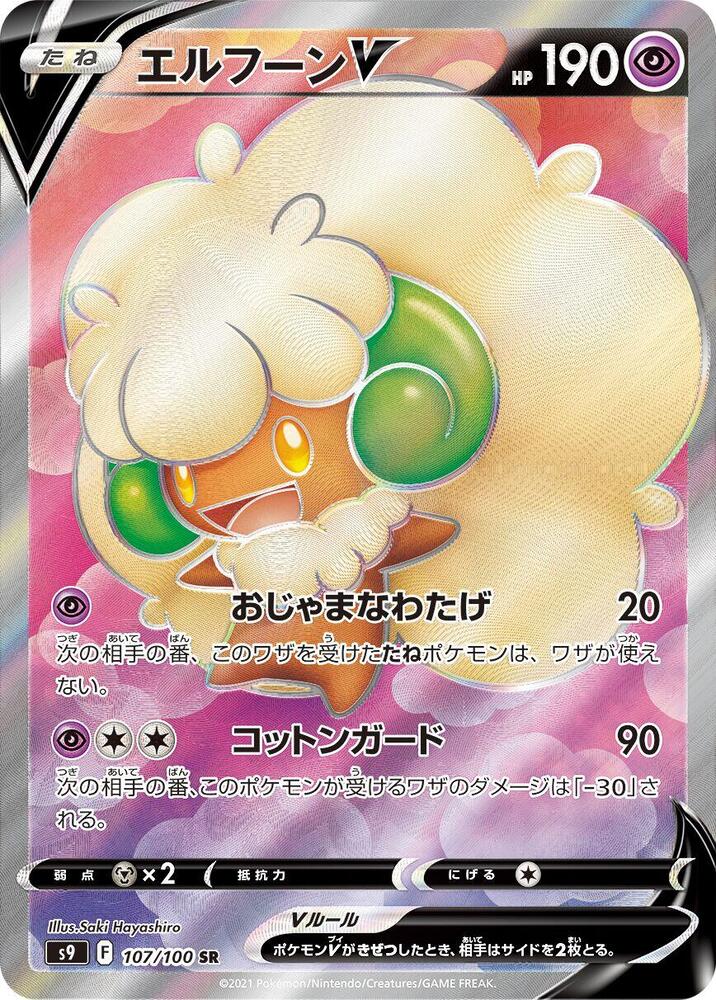 Whimsicott V 107 100