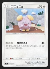 Whismur 072 096 card