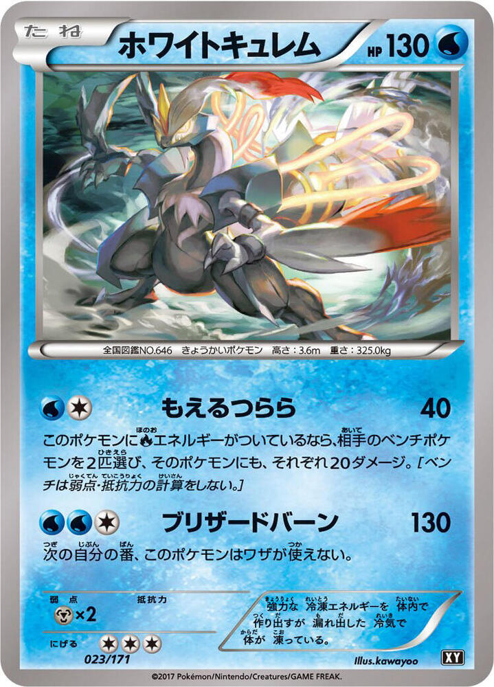 White Kyurem 023/171 card