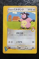Whitneys Miltank 019/141 card