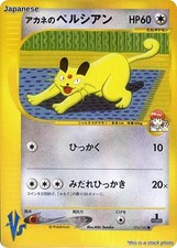 Whitneys Persian 016/141 card