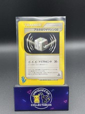 Whitneys Technical Machine 02 108/141 card