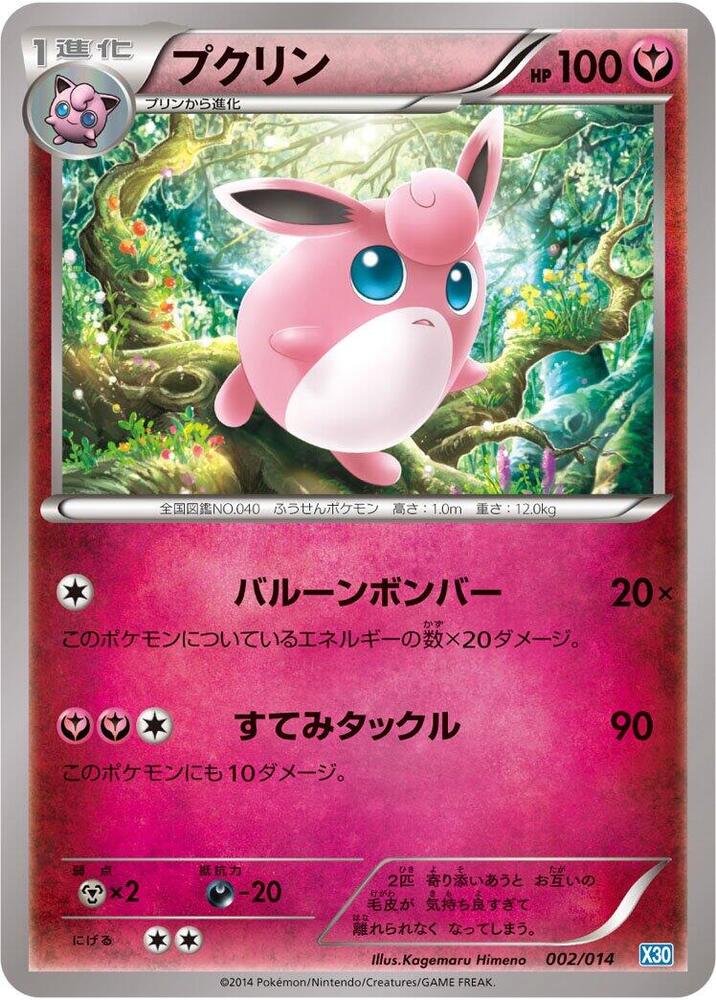 Wigglytuff 002/014 card