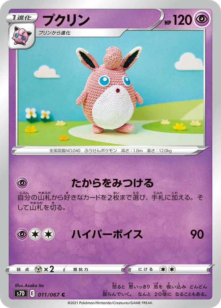 Wigglytuff 011/067
