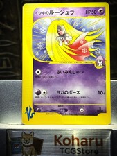 Wills Jynx 074/141 card