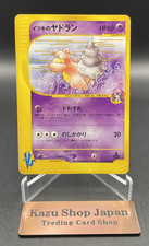 Wills Slowbro 072/141 card