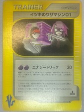 Wills Technical Machine 01 121/141 card