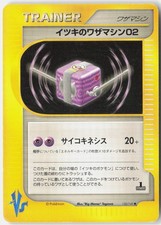 Wills Technical Machine 02 122/141 card