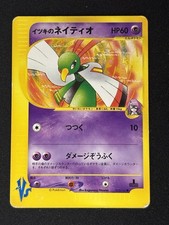 Wills Xatu 075/141 card