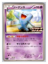 Wobbuffet 131 SV P card