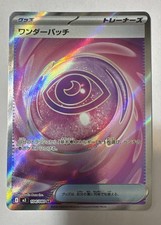 Wondrous Patch 104 card