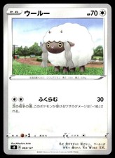 Wooloo 083/127 card
