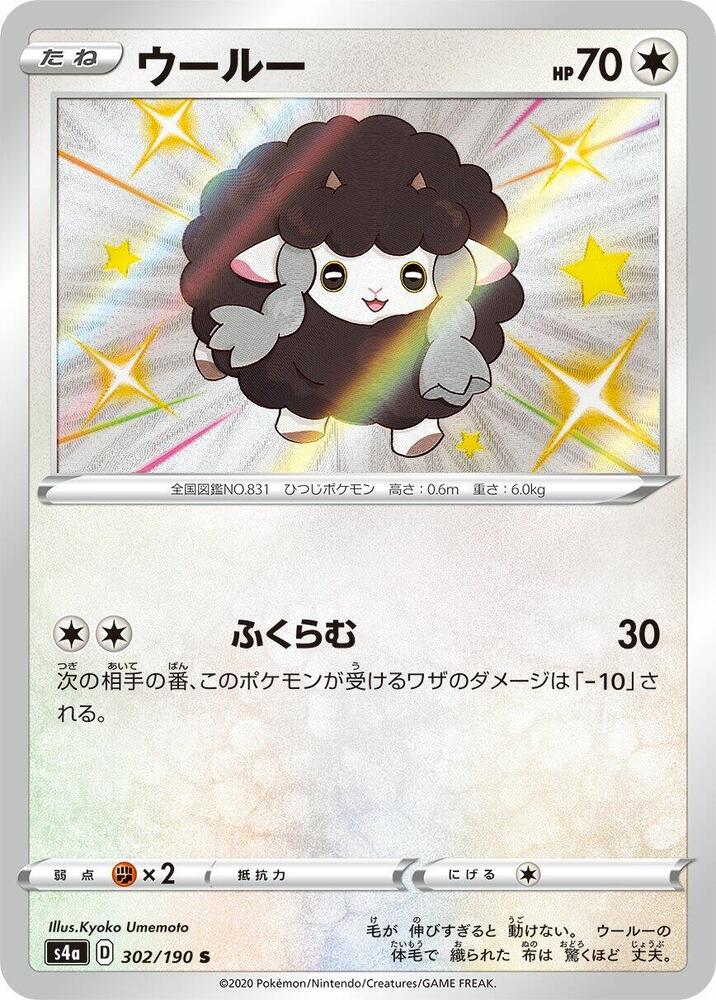 Wooloo 302 190
