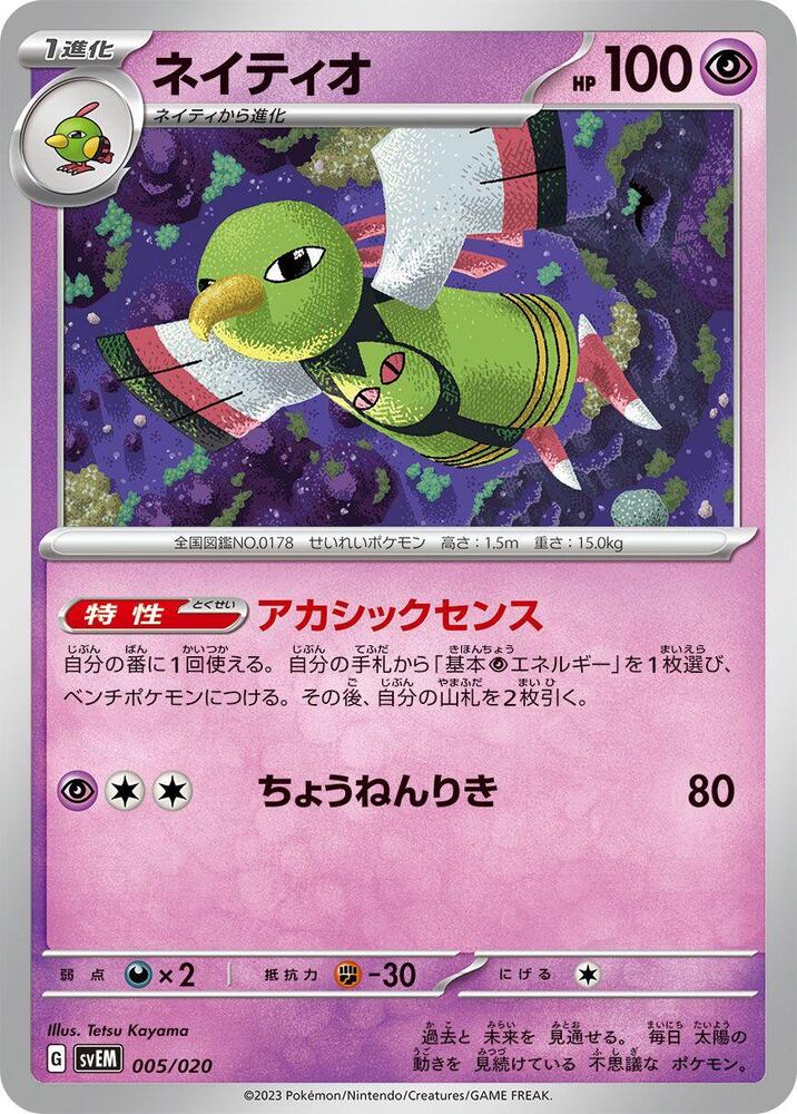 Xatu 005/020 carta