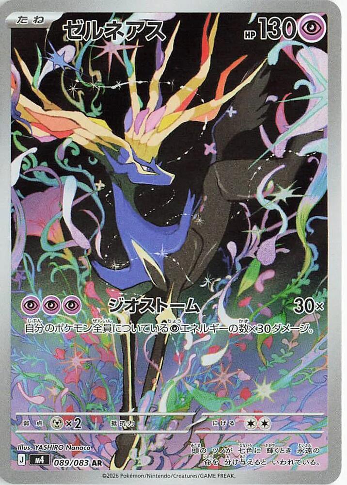 Xerneas 089 083 carta
