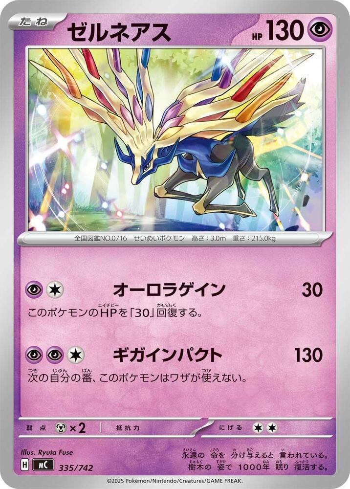Xerneas 335/742 carta