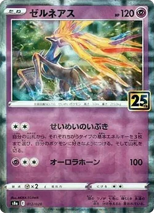 Xerneas Mirror Holofoil 012/028