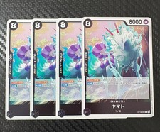Yamato (096) OP16-096 card