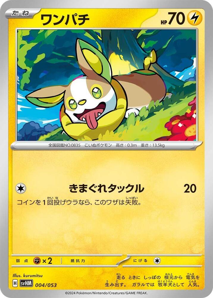 Yamper 004/053