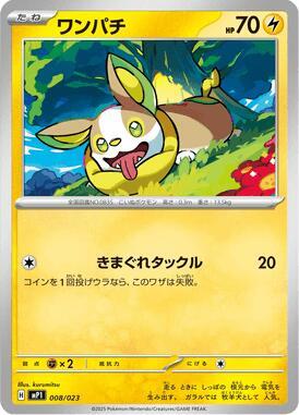 Yamper 008/023 card