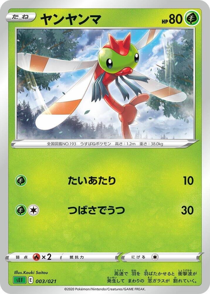 Yanma 003/021