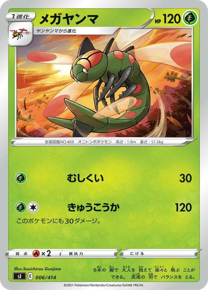 Yanmega 006/414 carta