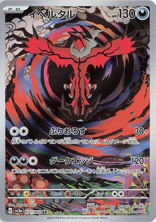 Yveltal 071 062