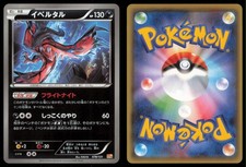 Yveltal 078/131 card