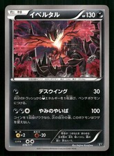 Yveltal 078 171 card