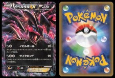 Yveltal EX 017/049 card