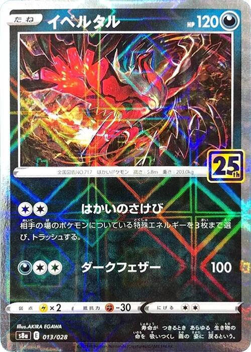 Yveltal Mirror Holofoil 013/028