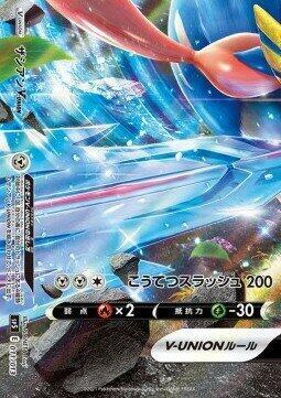 Zacian V UNION Bottom Left 011/013