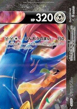 Zacian V UNION Top Right 010/013