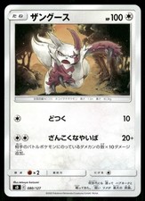 Zangoose 080/127 card