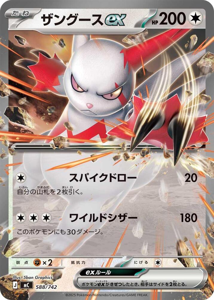 Zangoose ex 588/742 card