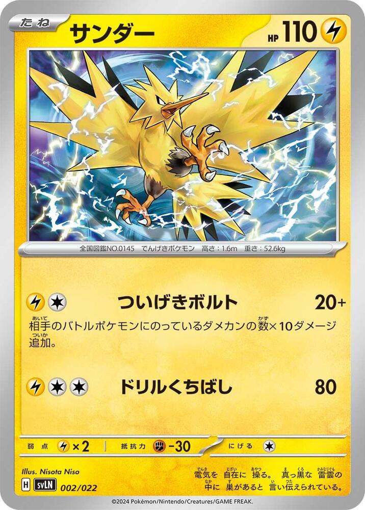 Zapdos 002/022 card