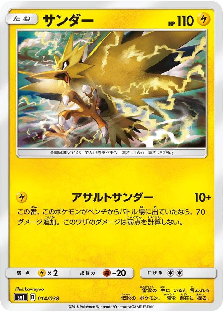 Zapdos 014/038 card
